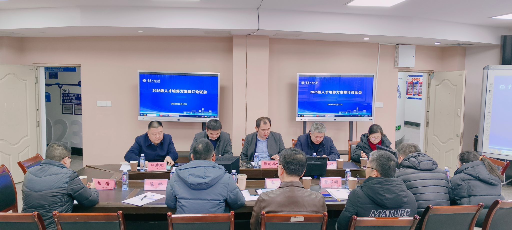 2025级人才培养方案修订论证会(1).jpg